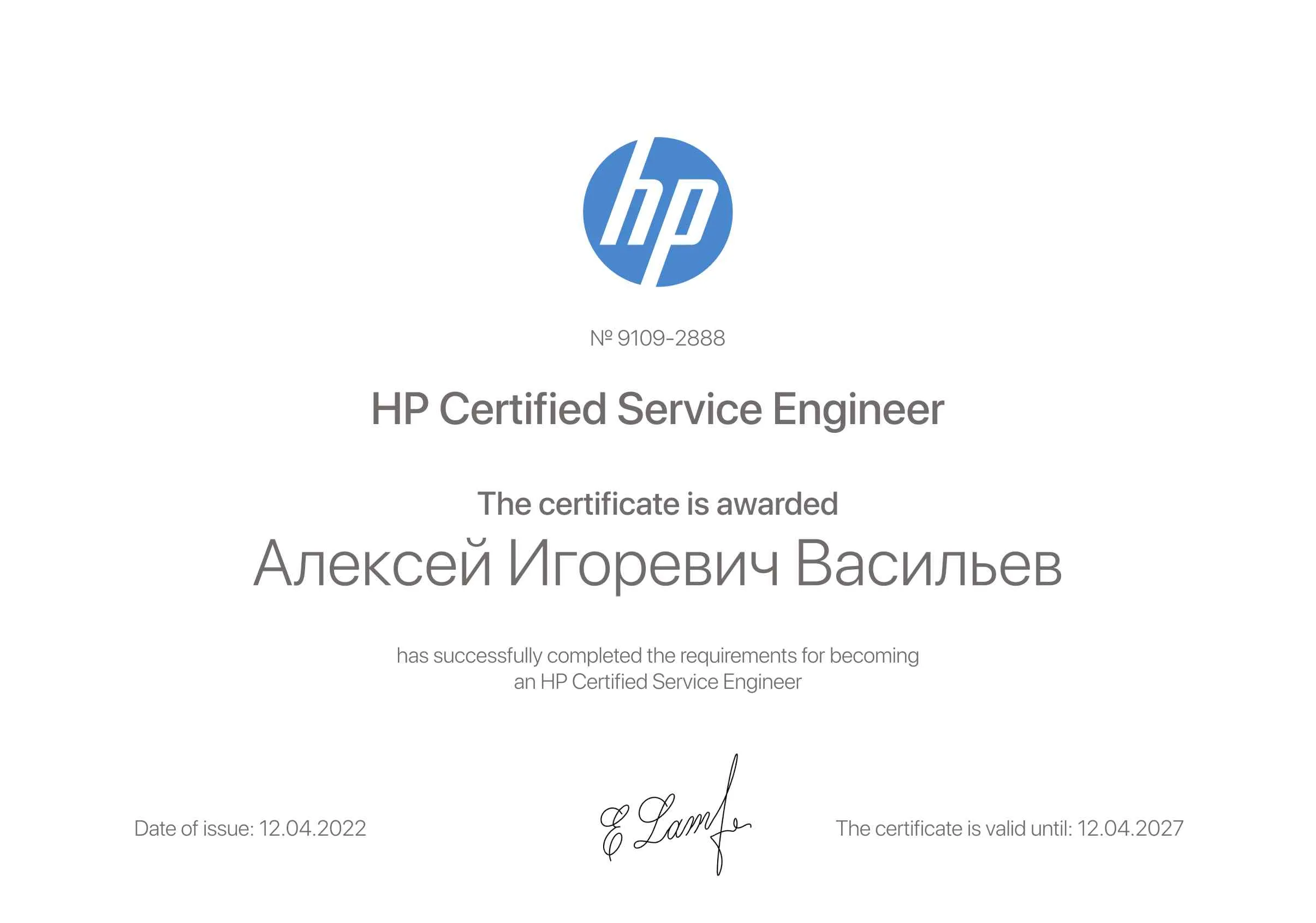 Алексей Игоревич Васильев